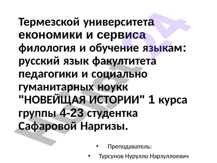 Sotsial siyosat va ijtimoiy himoya o‘zbekistonda