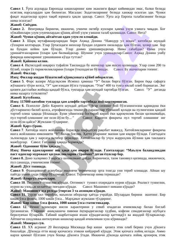 Ўрта асрларда маданият ва инсонлар рўли