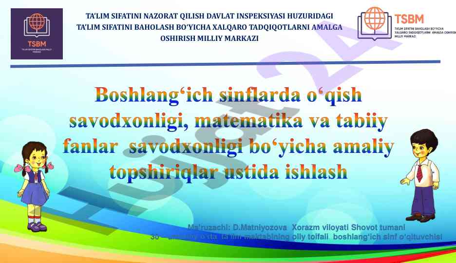 Ta’lim sifatini nazorat qilish davlat inspeksiyasi