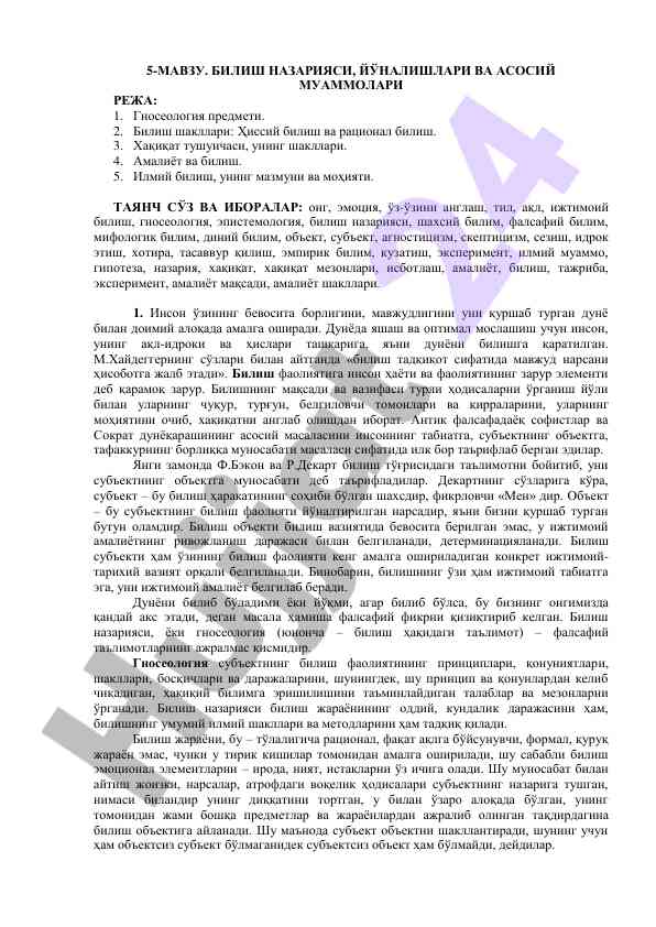 Bilish nazariyasi va asosiy muammolari
