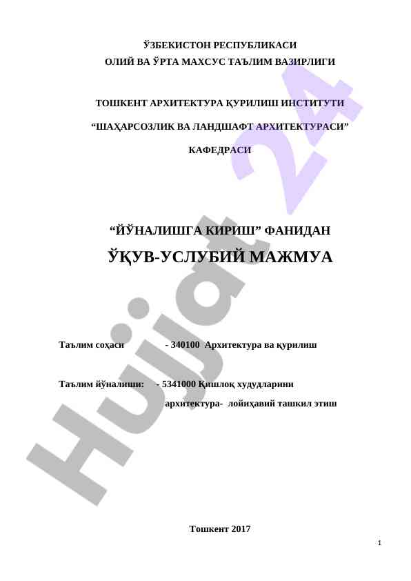 Yo‘nalishga kirish fanidan o‘quv-uslubiy majmua