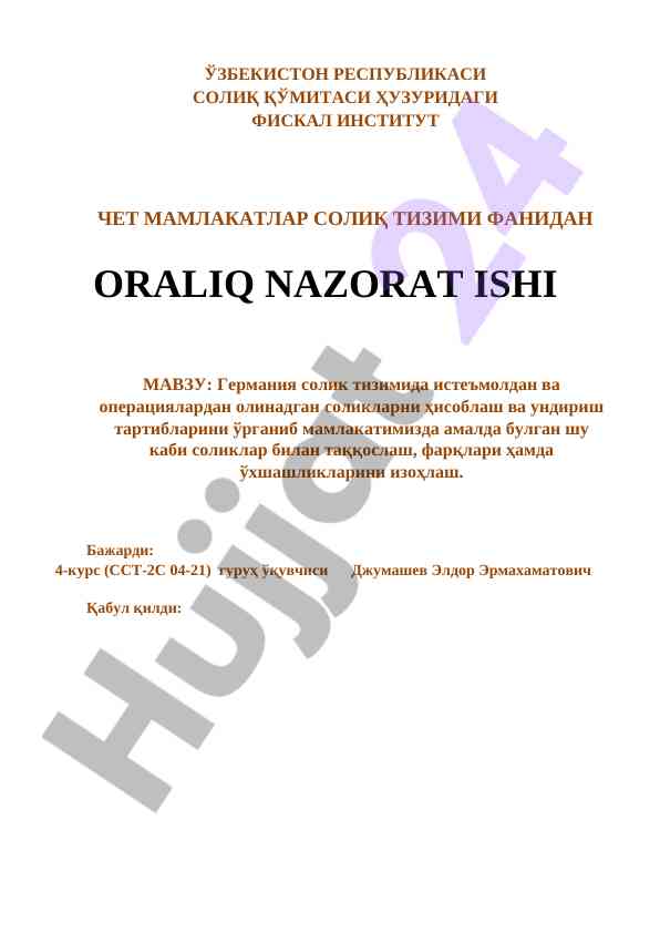Germaniya soliq tizimida soliqlarni hisoblash