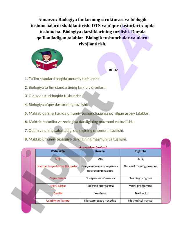 Biologiya ta’lim standartlari va darslik tuzilishi