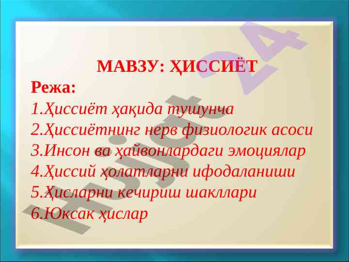 Hissiёt haqida tushuncha va psixologik asoslar