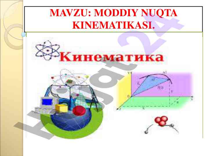 Moddiy nuqta kinematikasining asosiy tomonlari