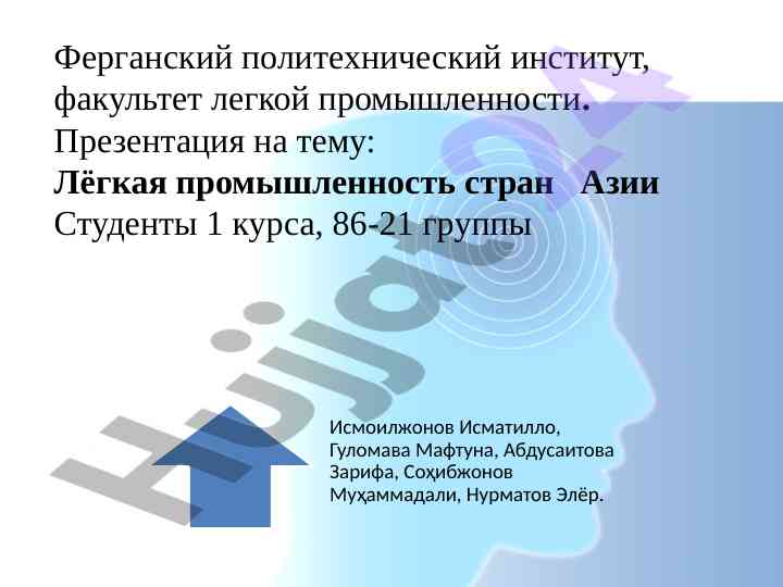 Лёгкая промышленность стран азии устойчивые тенденции