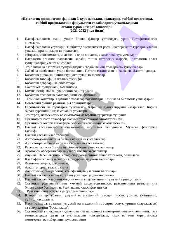 O‘zbekiga patologik fiziologiya bo‘yicha savollar