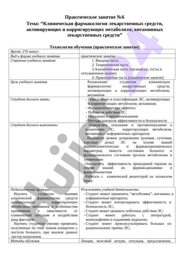 Klinik farmakologiya dars ishlanmasi