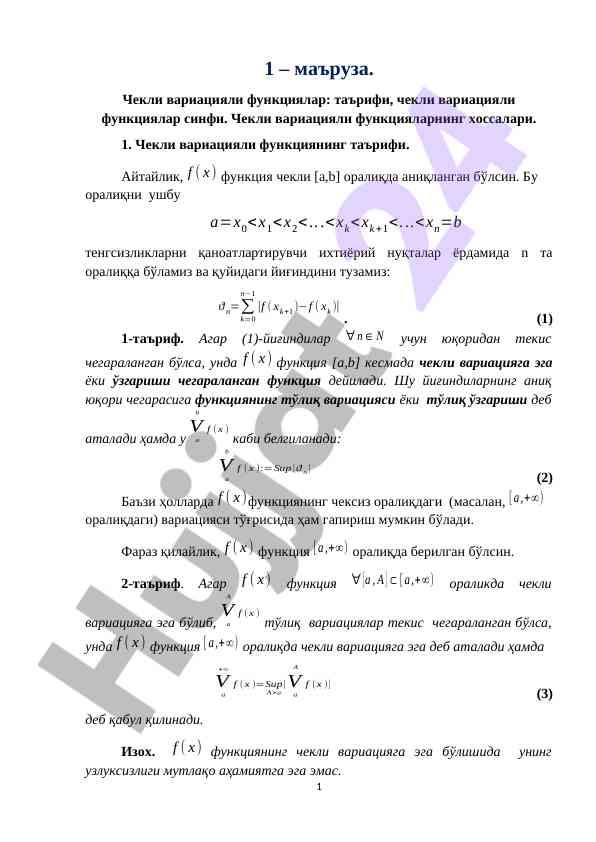 Чекли variatsiyali funktsiyalar ta'rifi va sinfi