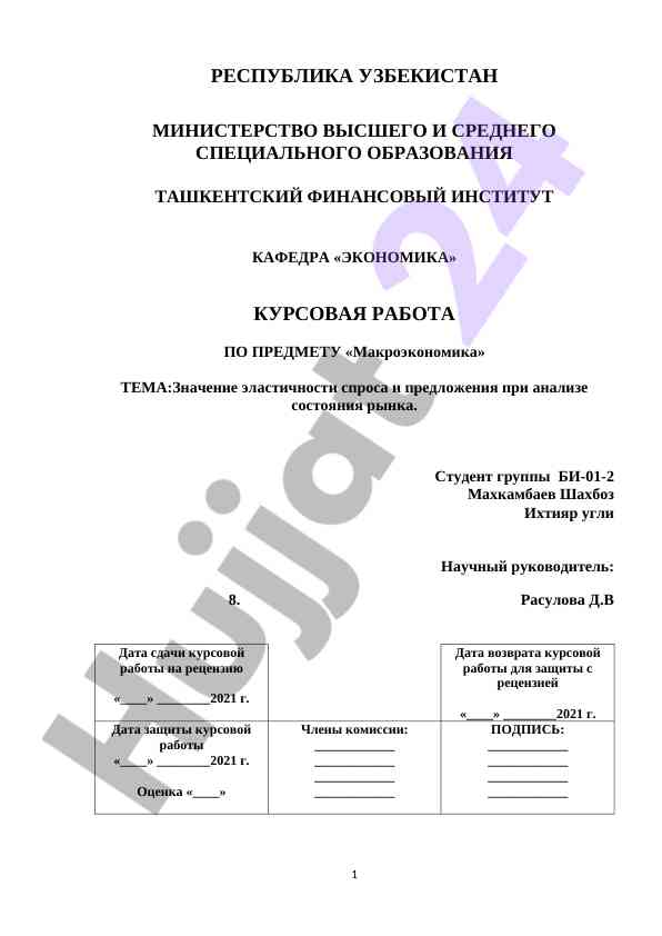 Elastiklik tahlili va bozor sharoitlari