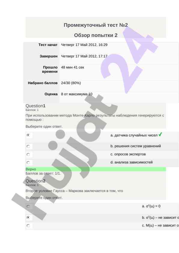 Monte-karlo metodi va statistik tahlil savollari