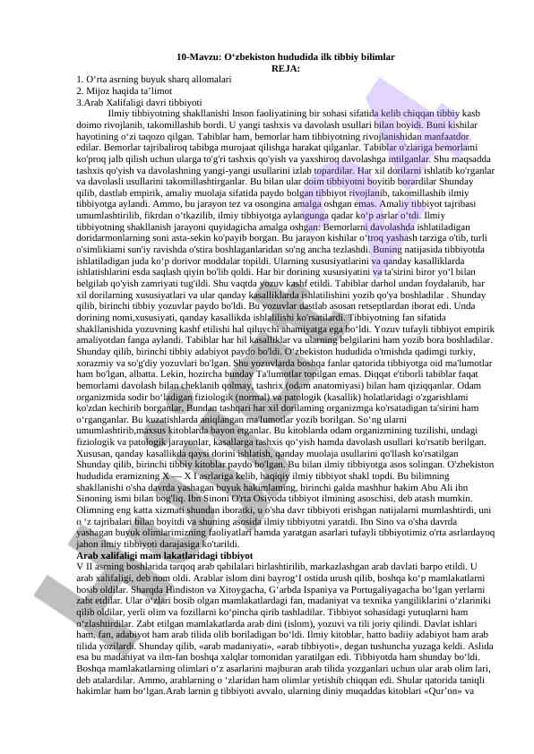 O‘zbekiston hududida tibbiy bilimlarning tarixi