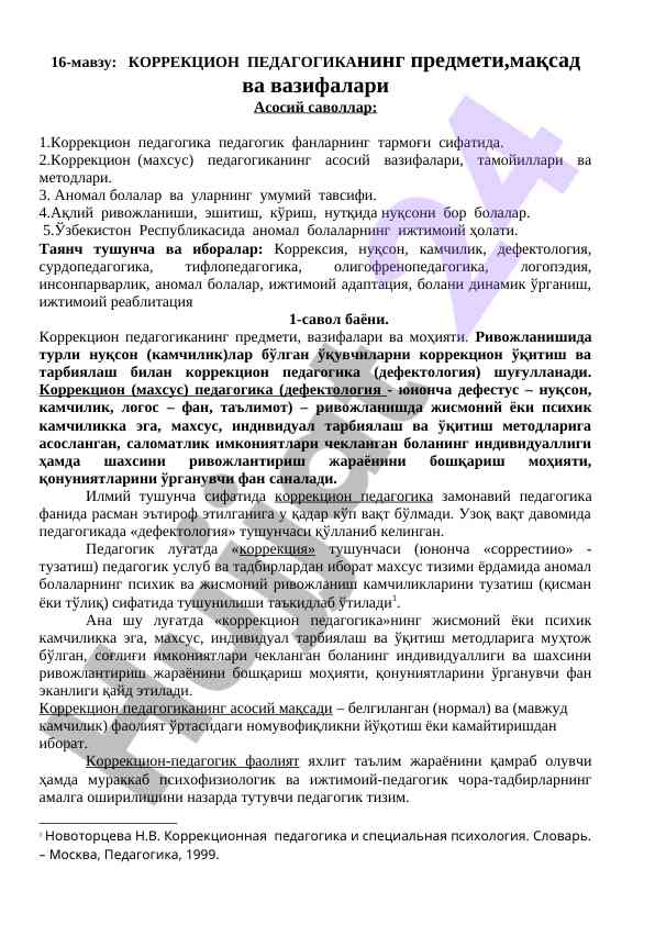 Korrektsion pedagogika va u sizning maqsadlari