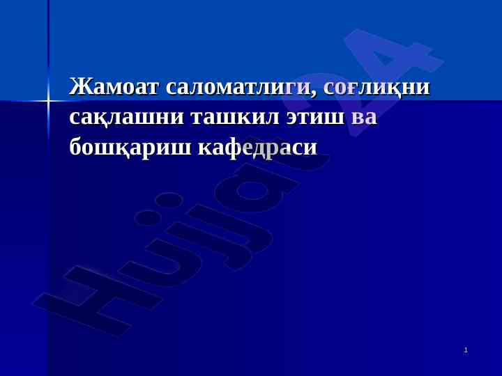 Mehnat qobiliyatini yo'qotish ekspertizasi tashkil etyapmiz