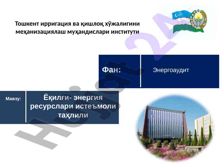 Ёқилғи-энергия ресурслари истеъмоли таҳлили