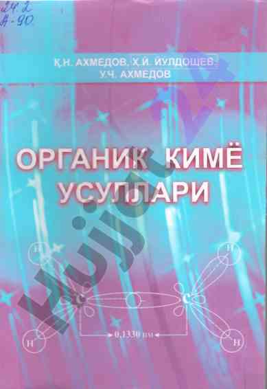 Organik kimyo usullari o‘quv qo‘llanmasi