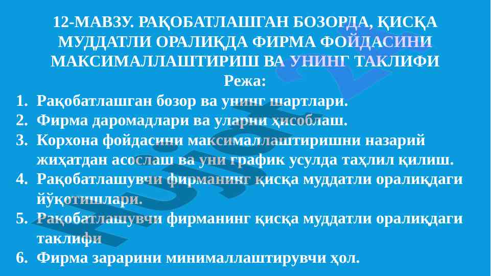 Raqobatlashgan bozorda firma foydasini maksimallashtirish
