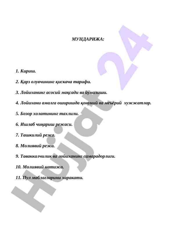 Лойиҳанинг самарадорлиги ва молиявий натижа