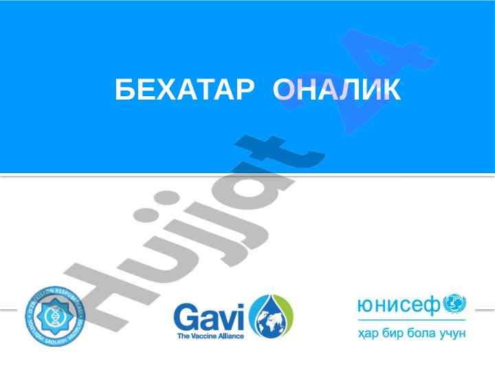 Антенатал парвариш бўйича бошқарув олиб бориш