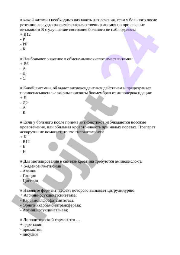 B vitaminleri va ularning ta'sirlari
