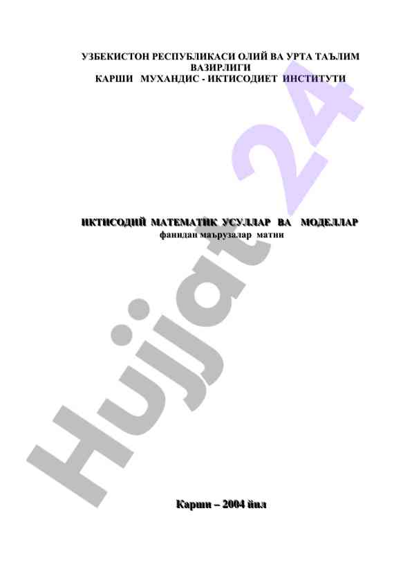 Matematik modellashtirish fanidan mazaralar matni