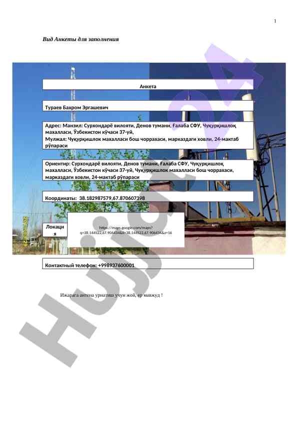 Ijara shartnomasi uchun antena urnatish joyi