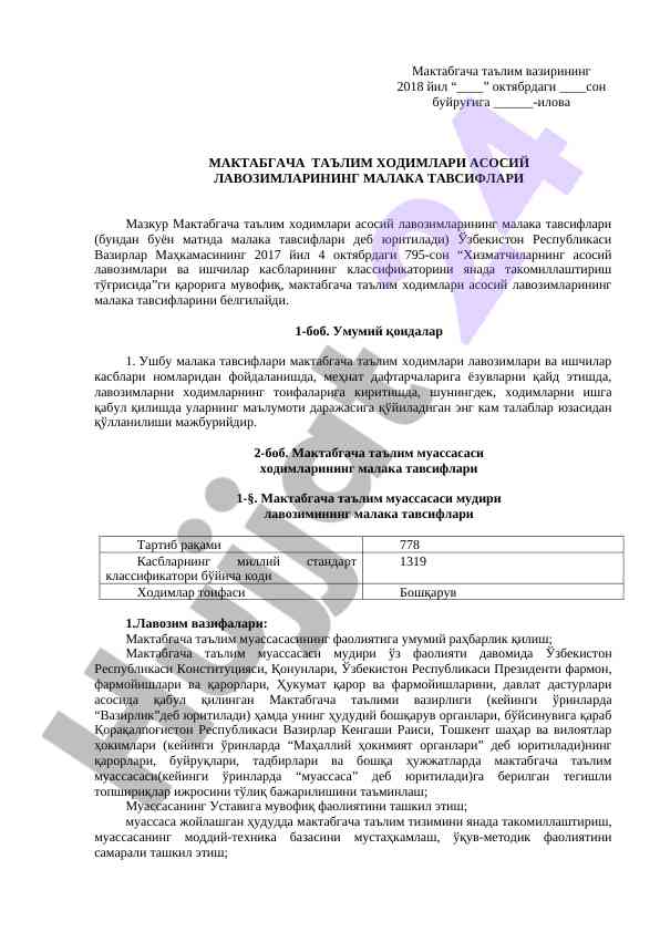 Maktabgacha ta'lim xodimlari lavozimlari tavsiflari