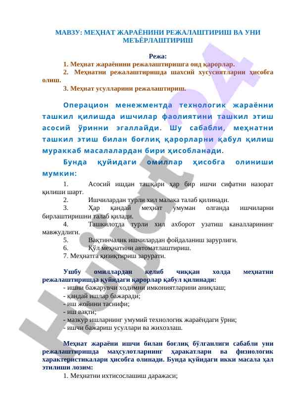 Mehnat jarayonini rejalashtirish va uni me'yorlashtirish