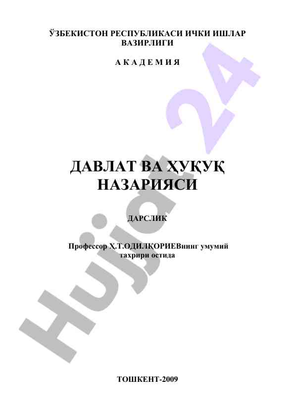 Davalat va huquq nazariyasi darstlik