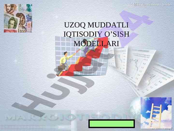 Iqtsodiy o'sish: model va turlari