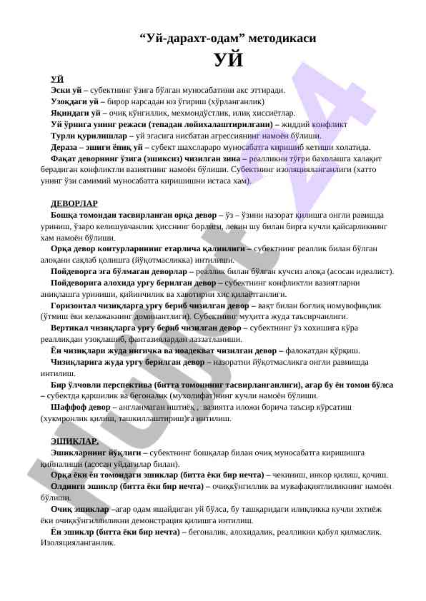 Uy-daracht-odam metodikasi tahlili