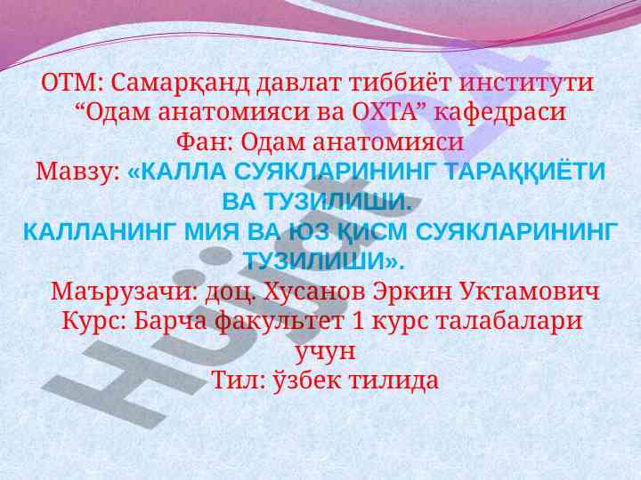 Калла суякларининг тараққийэти ва тузилиши