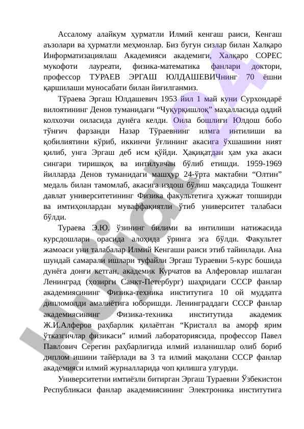 Turaeva ergash yuldashevichning 70 yoshga to'lishi