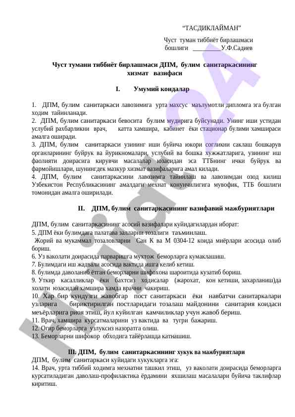 Sanitarkalar va ularning xizmat vazifalari