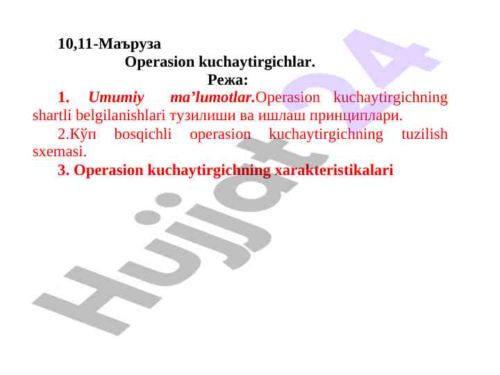 Operasion kuchaytirgichning shartli belgilanishlari