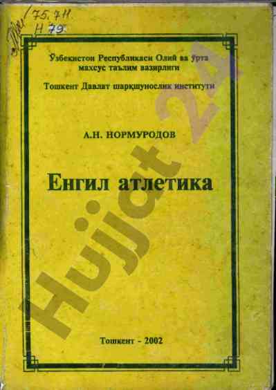 Engil atletika bo'yicha o'quv-uslubiy qo'llanma