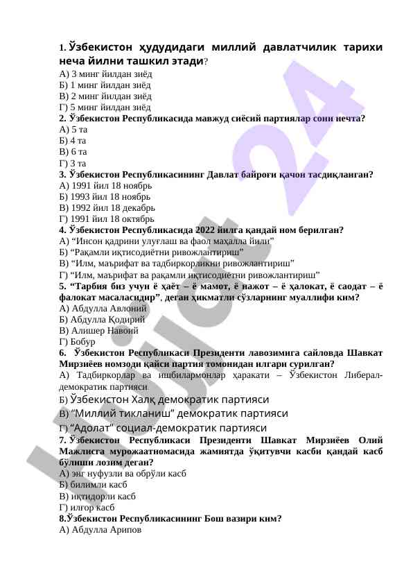 O‘zbekiston tarixi bo‘yicha test savollari