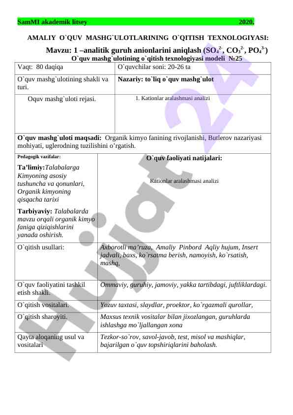 O`quv mashg`ulotlarining o`qitish texnologiyasi