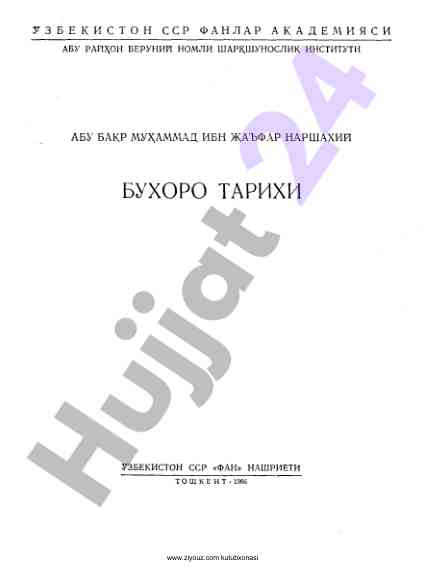 Buxoro tarixi: o'rta osiyo siyosiy tarixi
