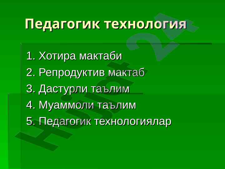 Pedagogik texnologiya va uning rivojlanish bosqichlari