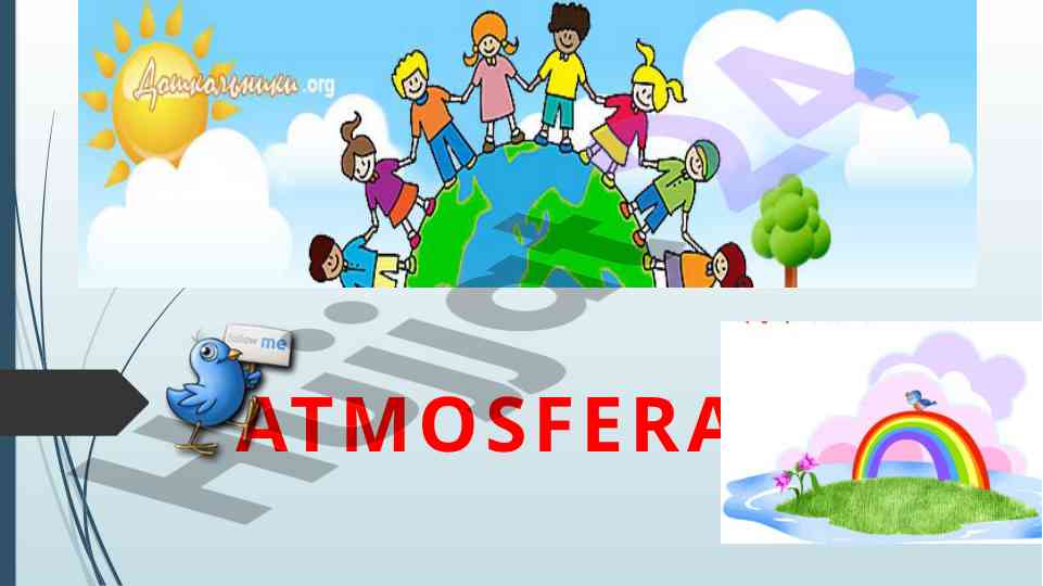 Atmosferaning tuzilishi va ahamiyati