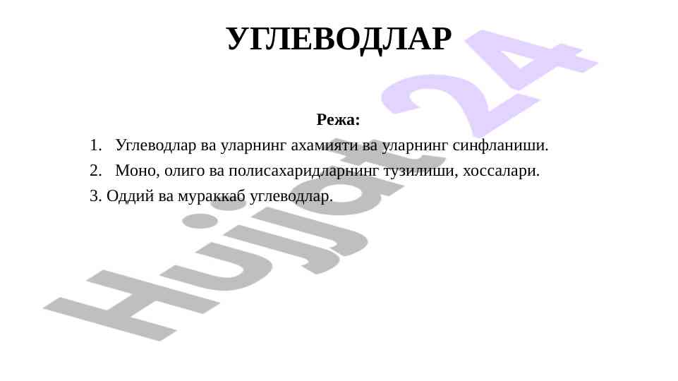 Uglevodlar va ularining ahamiyati haqida tadqiqot