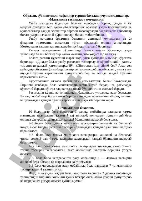 Bolalarda tasavvur va mantiqni baholash metodikasi