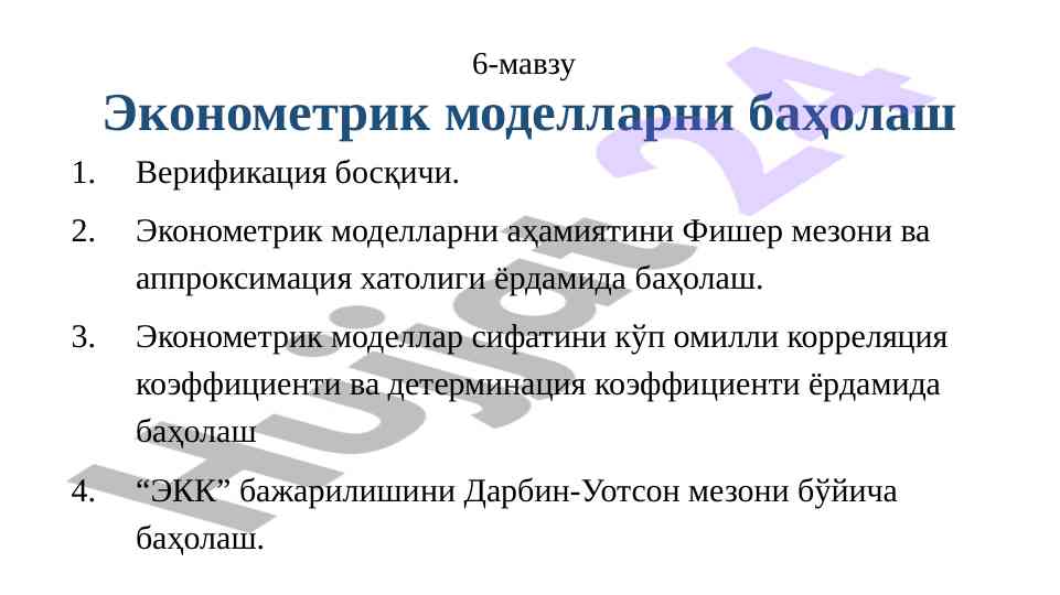 Ekonometrik modellarni baholash va verifikatsiya