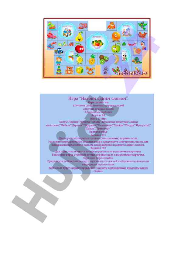 Игра для изучения животных и растений