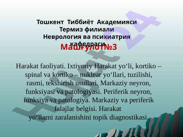 Harakat faoliyati va patologiya tahlili