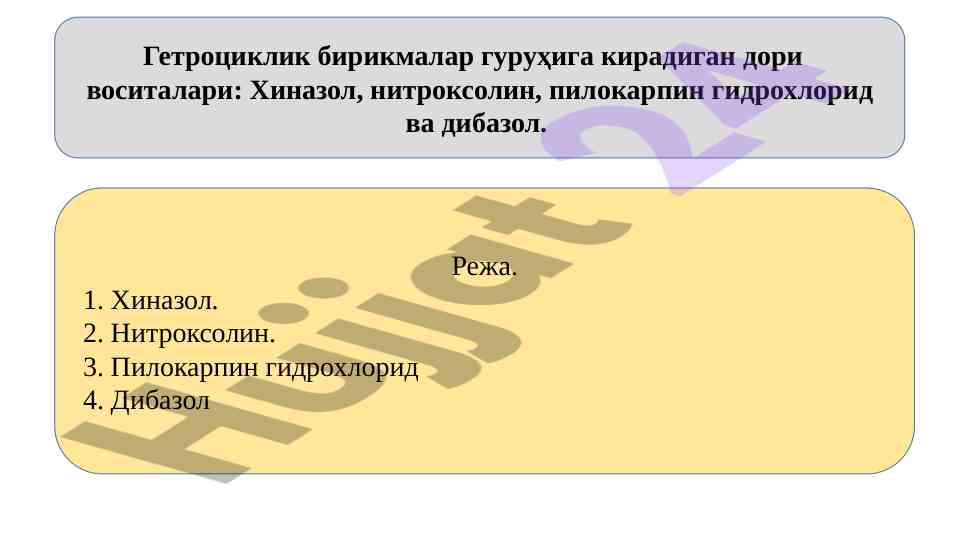 Гетроциклик бирикмаларнинг синтези ва дори воситалари