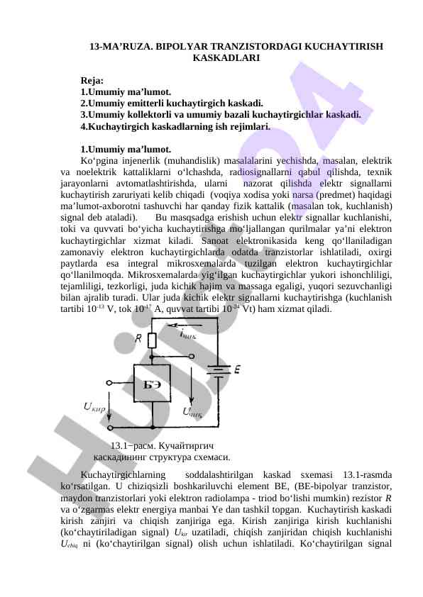 Bipolyar tranzistordagi kuchaytirish kaskadlari