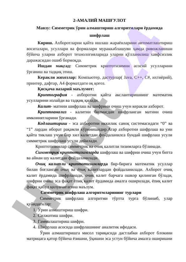 Simmetrik shifrlar va algotimlar tahlili
