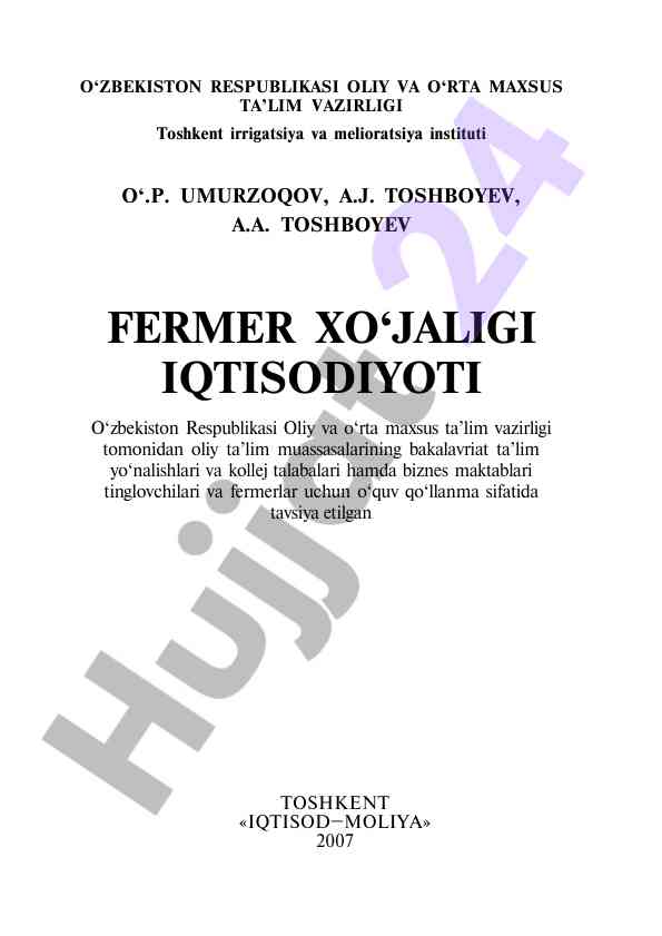 Fermer xo‘jaligi iqtisodiyoti bo‘yicha o‘quv qo‘llanma